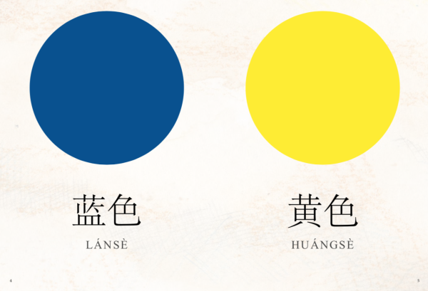 Il quaderno dei colori - immagine 2